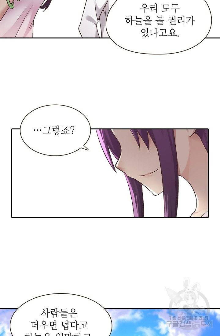 무기가게 사장님 48화 32