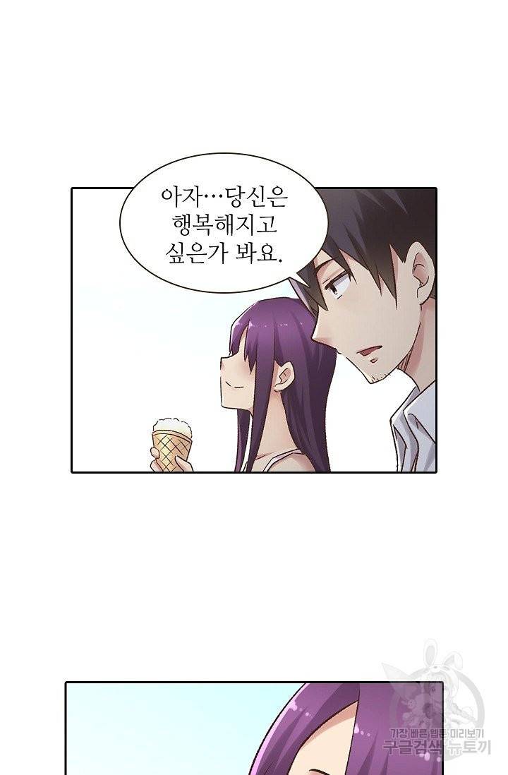 무기가게 사장님 48화 34