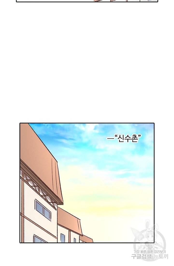 무기가게 사장님 48화 37