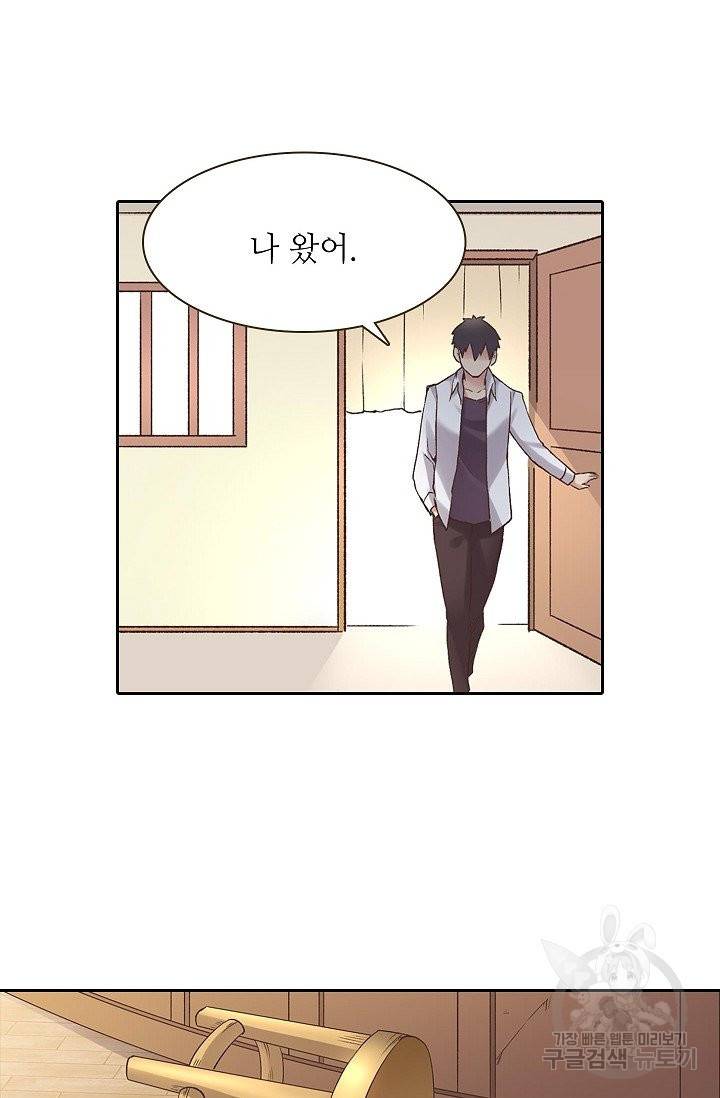 무기가게 사장님 48화 38