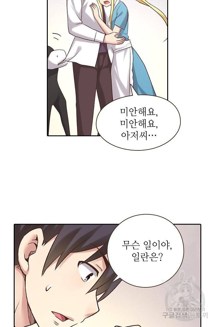 무기가게 사장님 48화 41