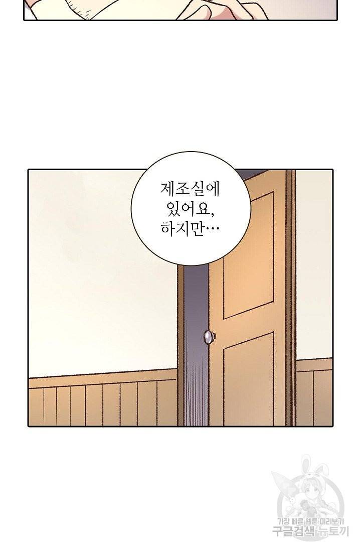 무기가게 사장님 48화 42