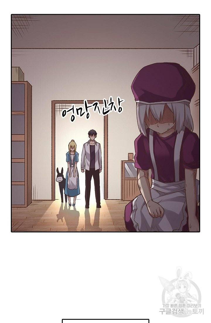 무기가게 사장님 48화 43