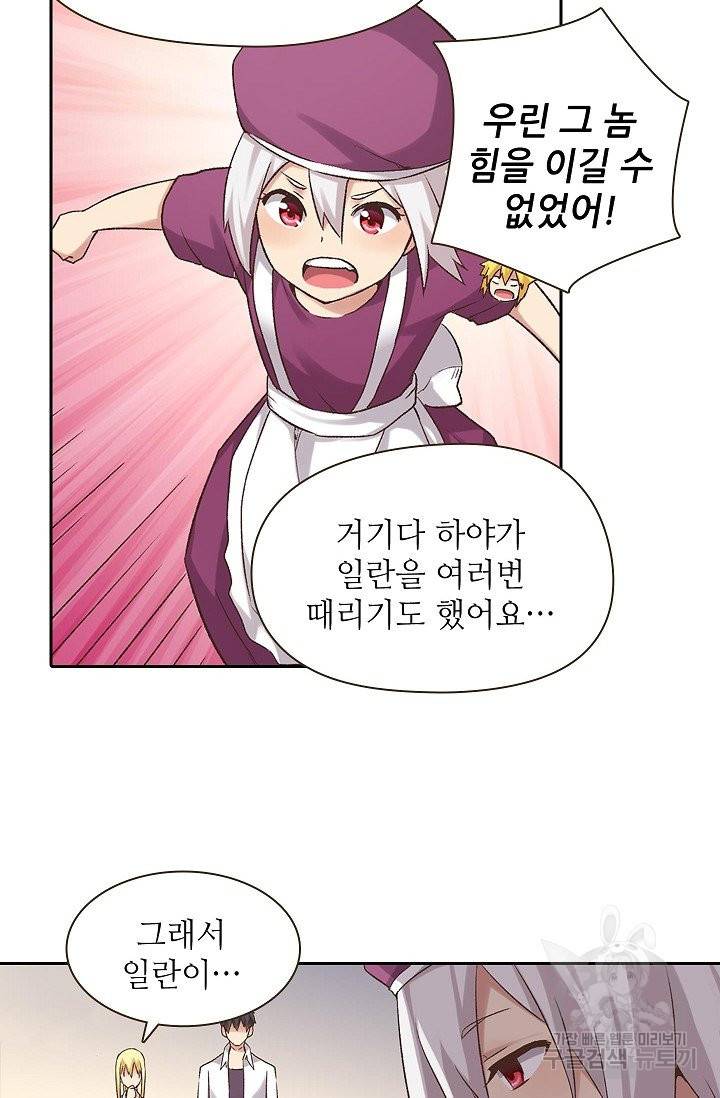 무기가게 사장님 48화 48
