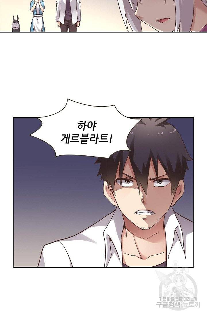 무기가게 사장님 48화 49