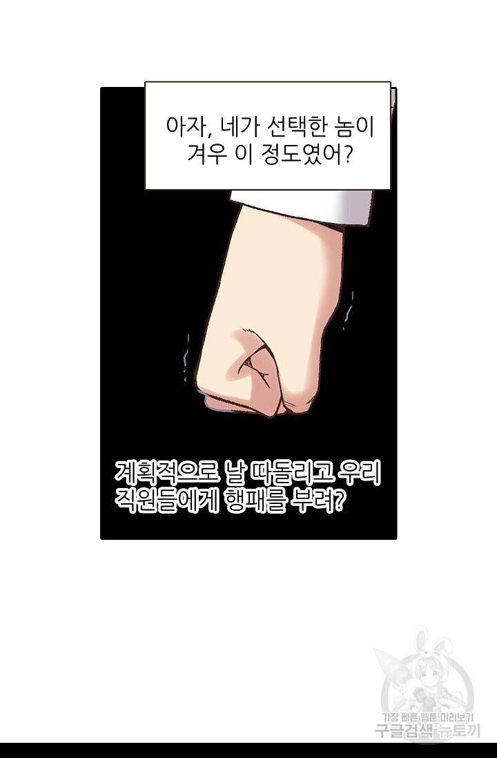 무기가게 사장님 48화 50