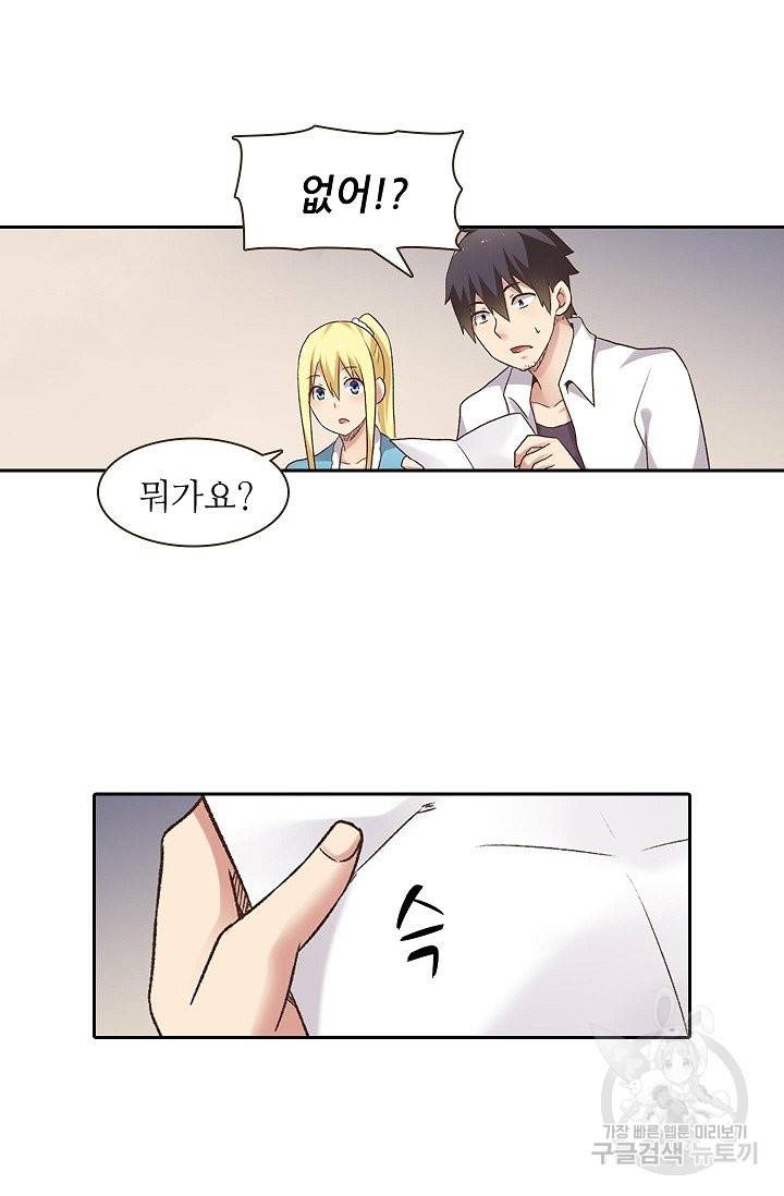무기가게 사장님 48화 55