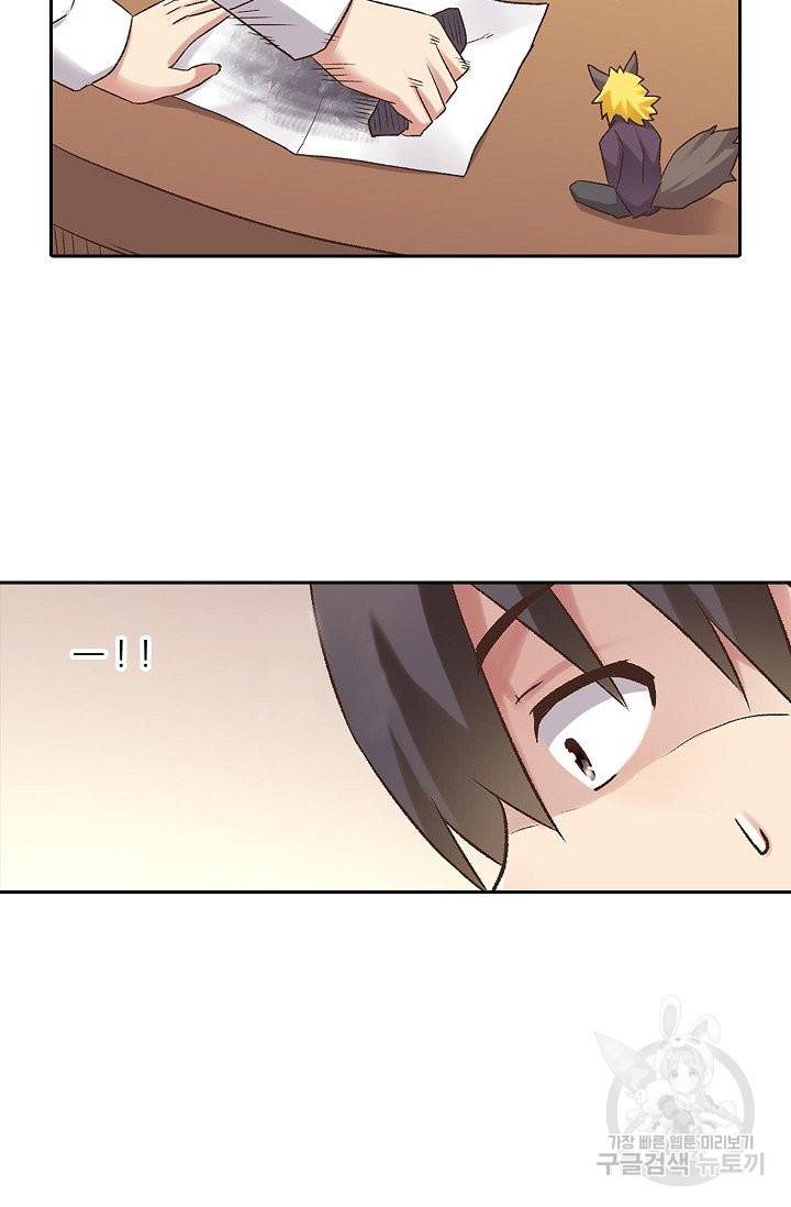 무기가게 사장님 48화 57