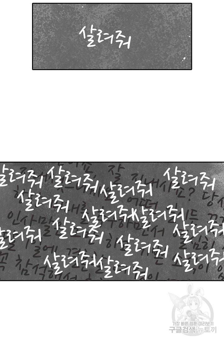 무기가게 사장님 48화 58