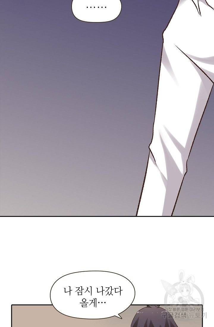 무기가게 사장님 48화 61