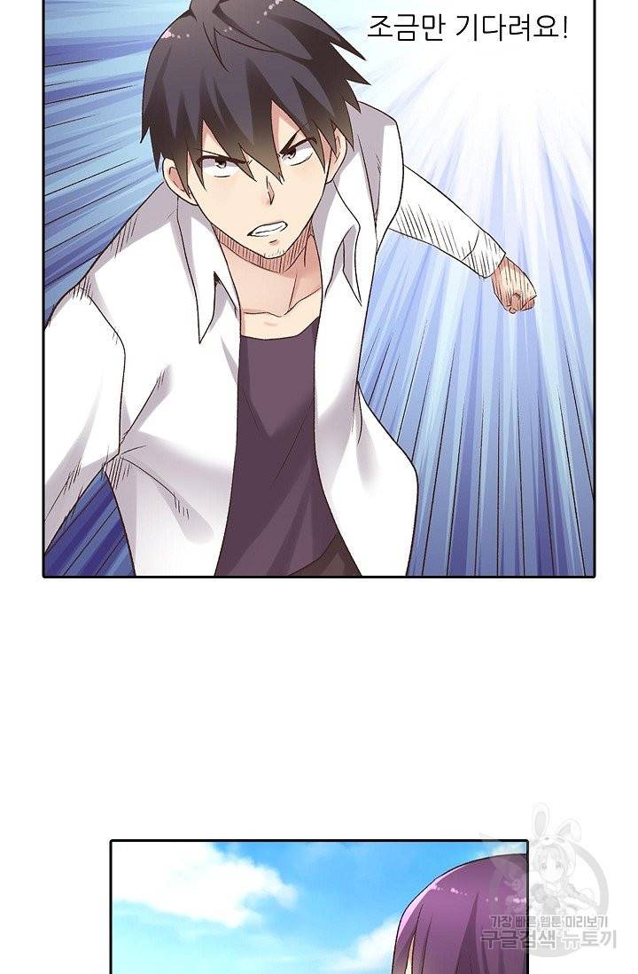 무기가게 사장님 48화 64