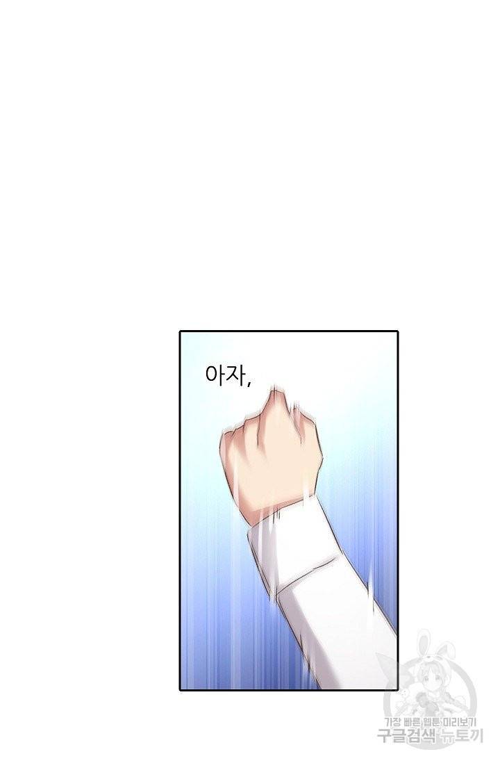 무기가게 사장님 48화 67