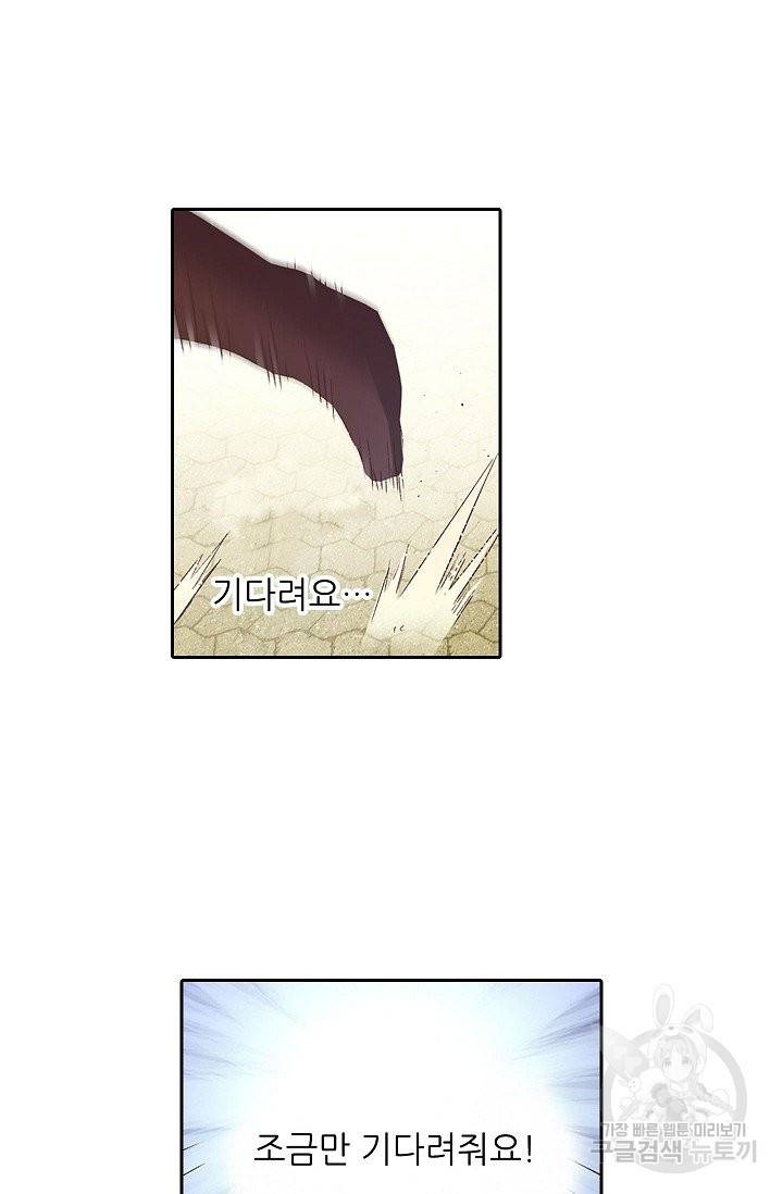 무기가게 사장님 48화 68