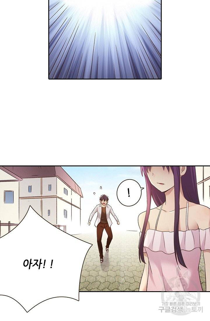 무기가게 사장님 48화 69