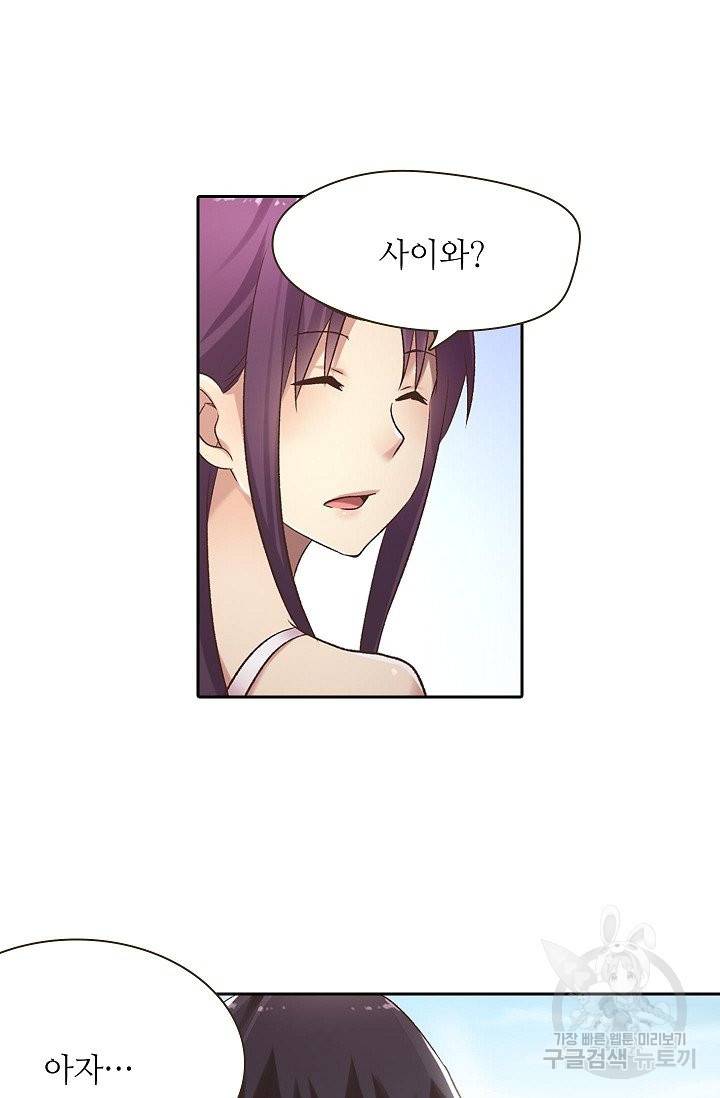 무기가게 사장님 48화 70