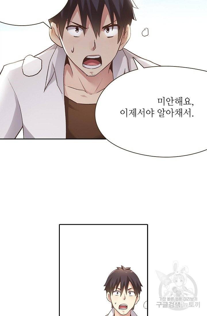 무기가게 사장님 48화 71