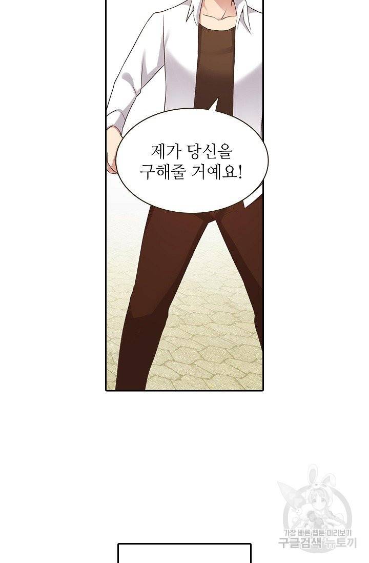 무기가게 사장님 48화 72