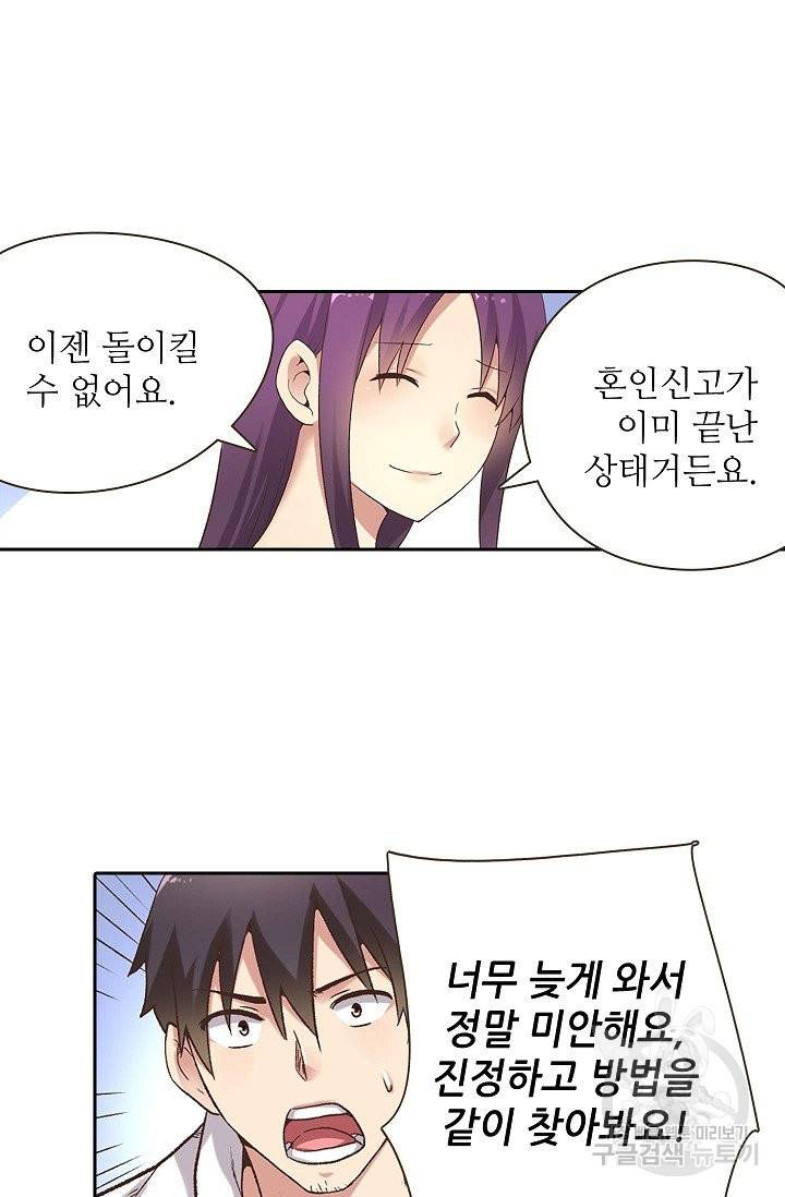 무기가게 사장님 48화 76