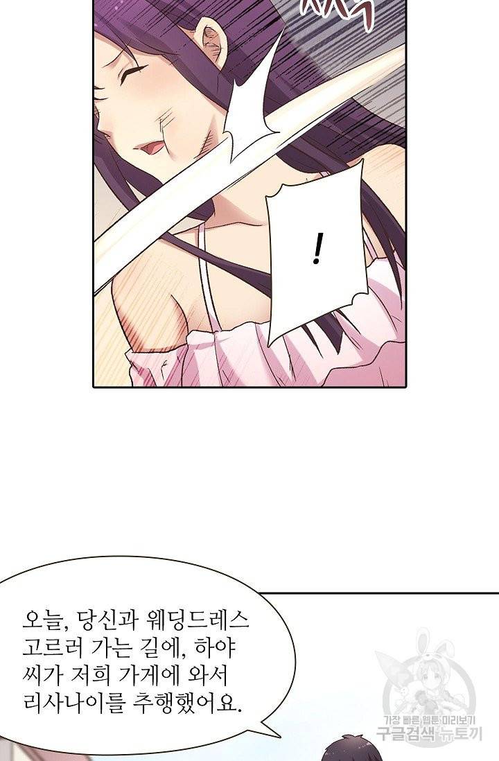 무기가게 사장님 48화 78