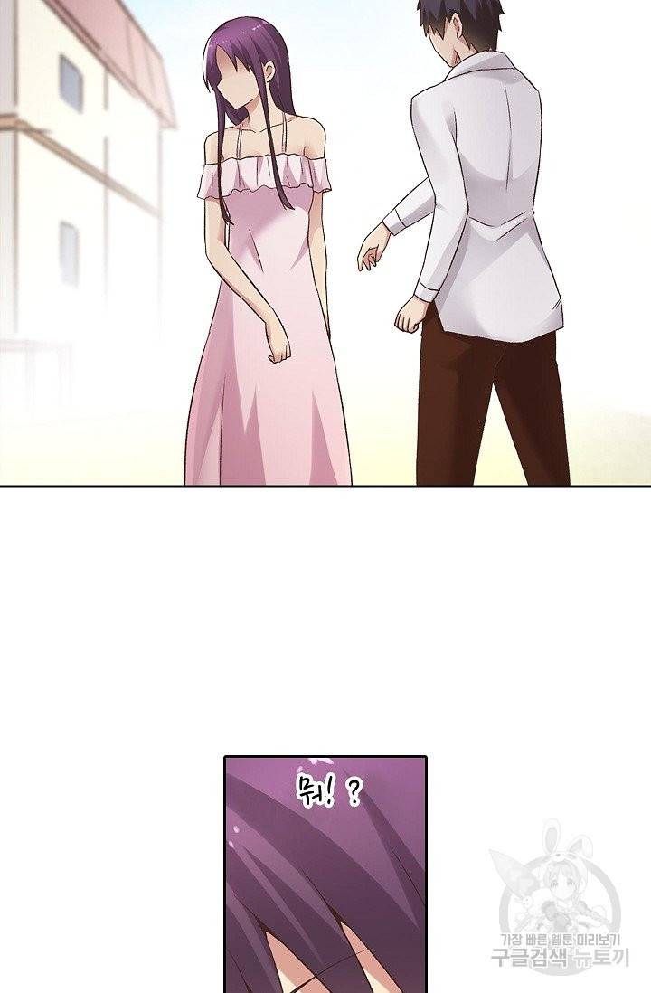 무기가게 사장님 48화 79