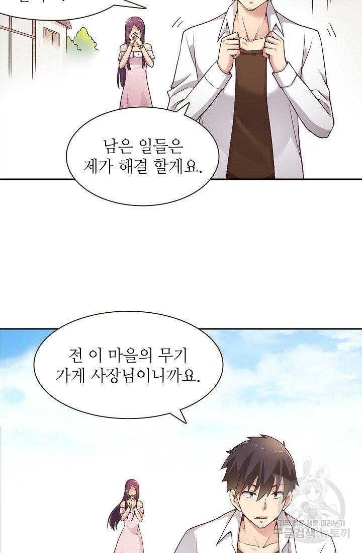 무기가게 사장님 48화 88