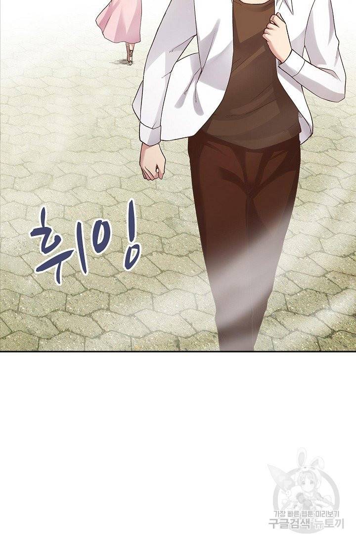 무기가게 사장님 48화 89