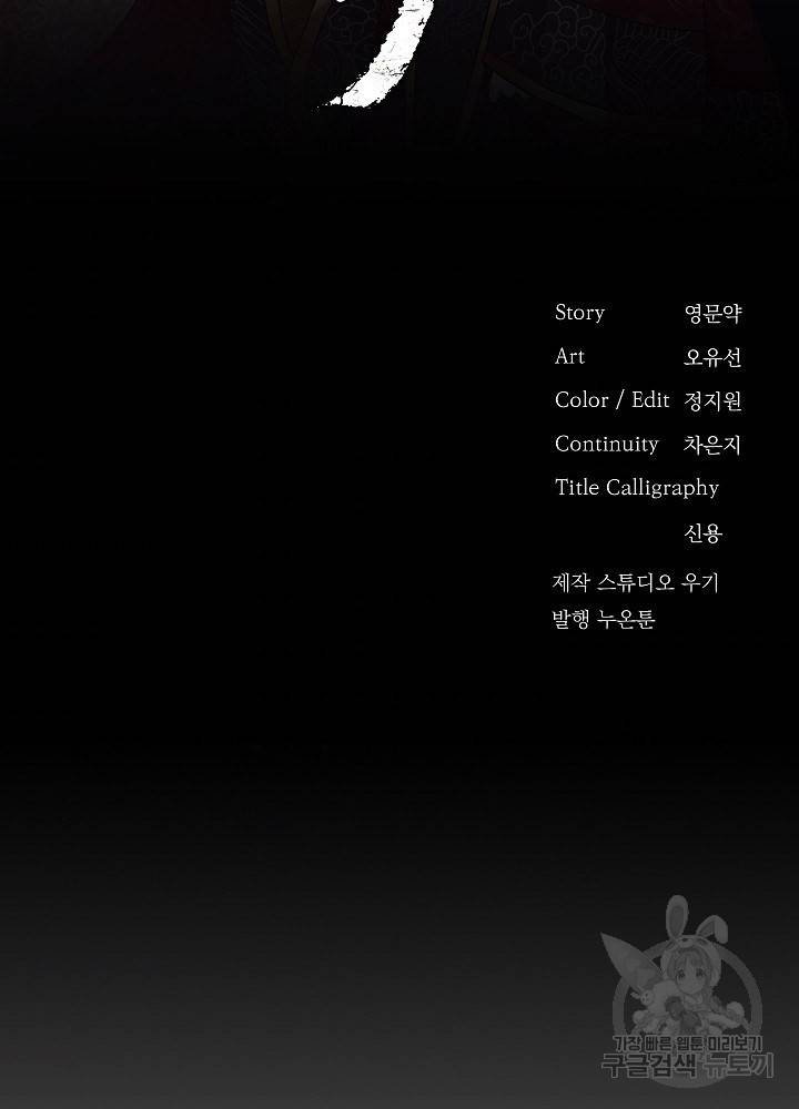 황후 위목화 95화 2