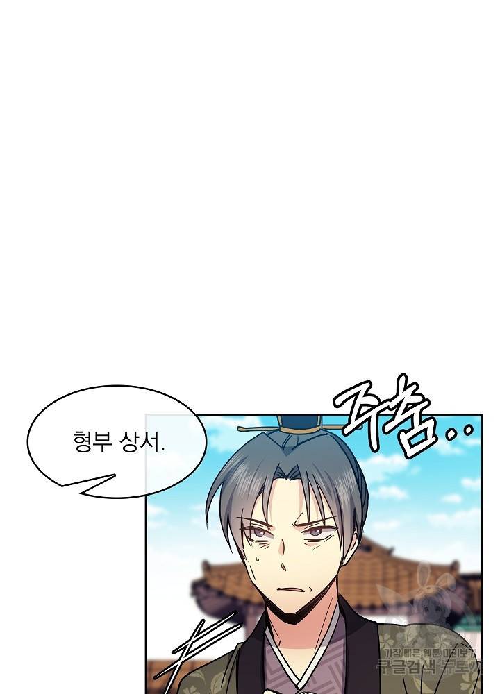 황후 위목화 95화 5