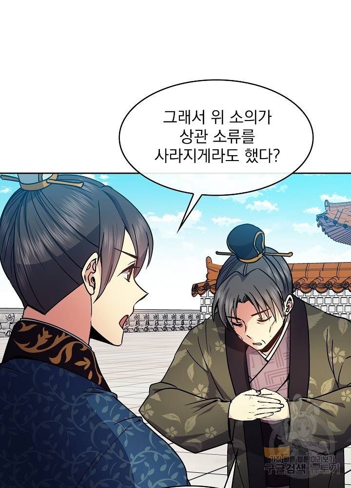 황후 위목화 95화 12