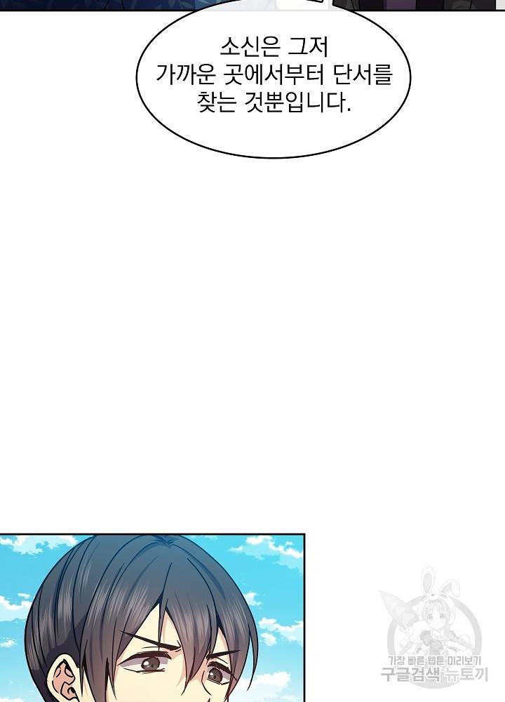 황후 위목화 95화 13