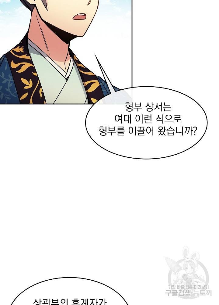 황후 위목화 95화 14