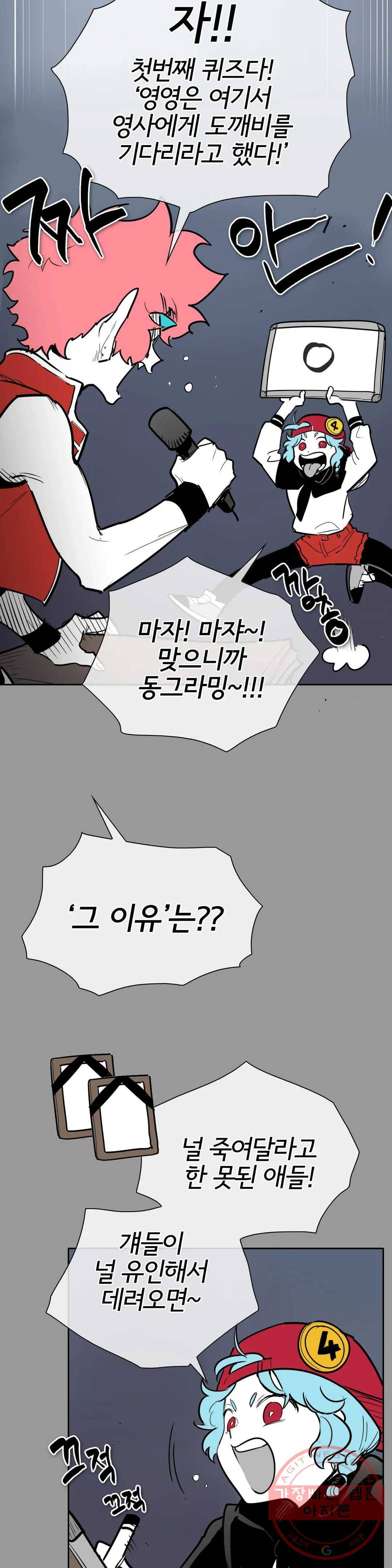 표준규격전사 217화 3