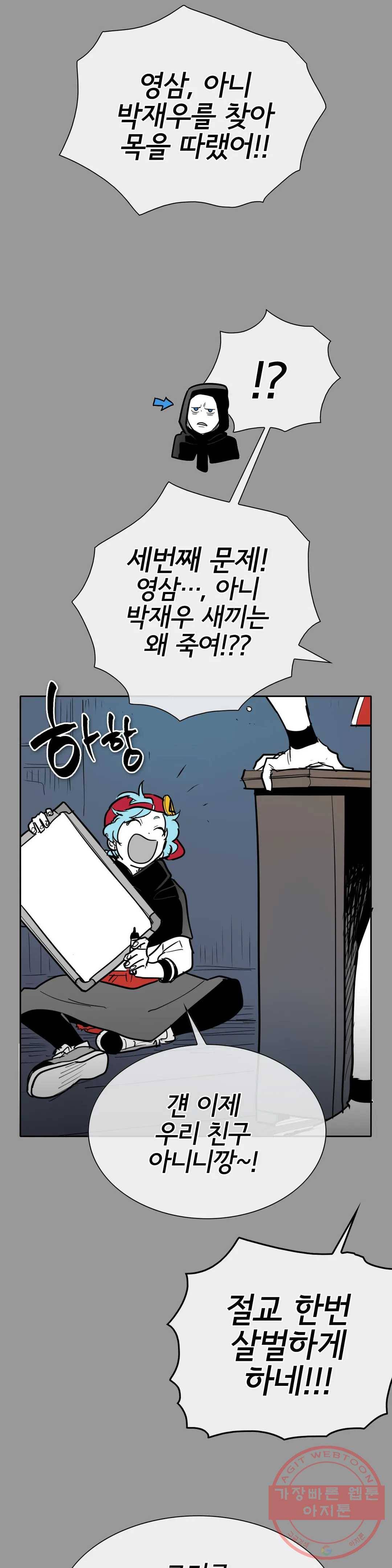 표준규격전사 217화 5