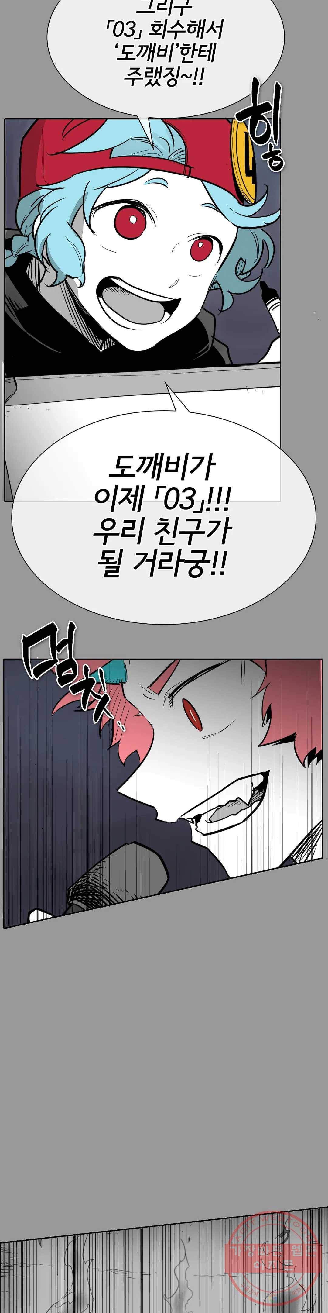 표준규격전사 217화 6