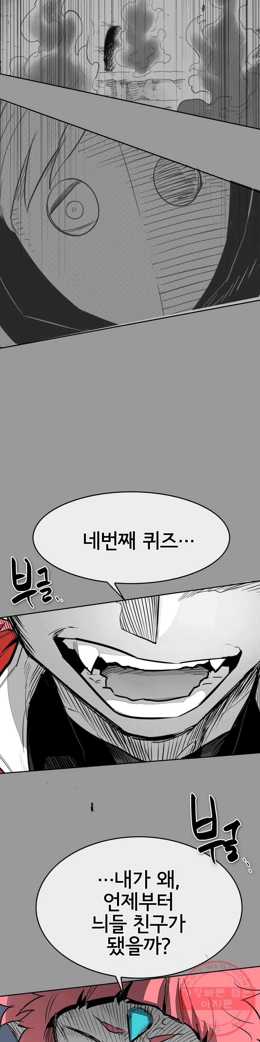 표준규격전사 217화 7