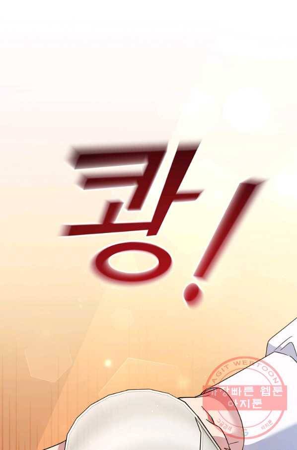 당신의 이해를 돕기 위하여 61화 1