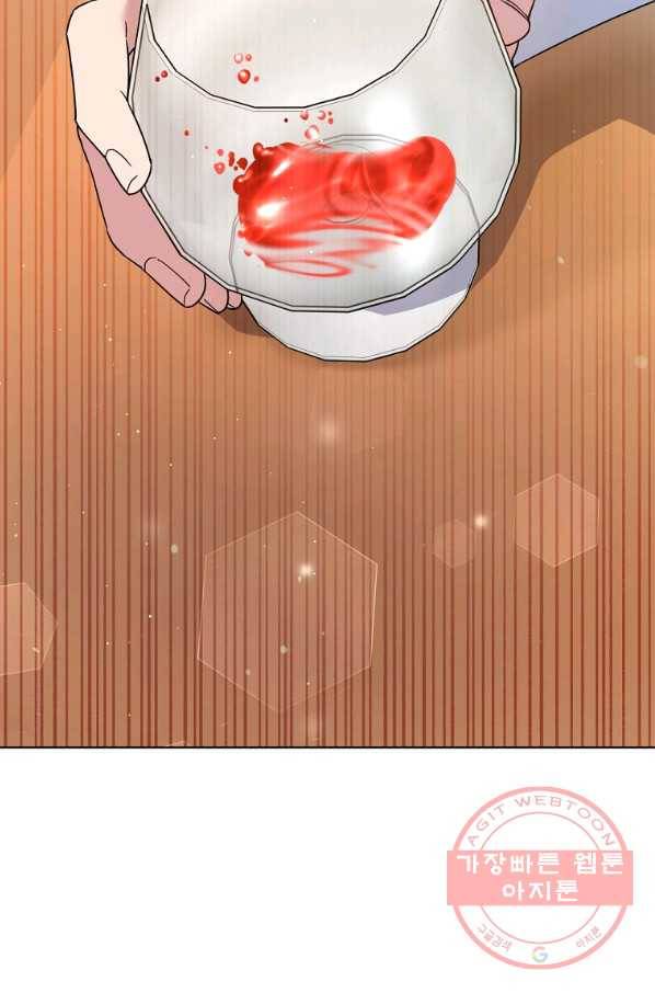당신의 이해를 돕기 위하여 61화 2