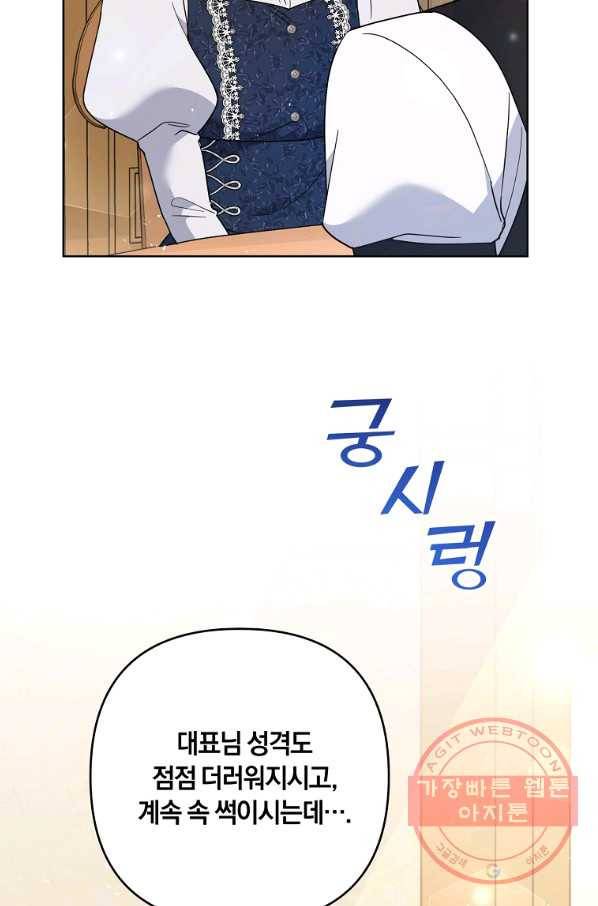당신의 이해를 돕기 위하여 61화 4