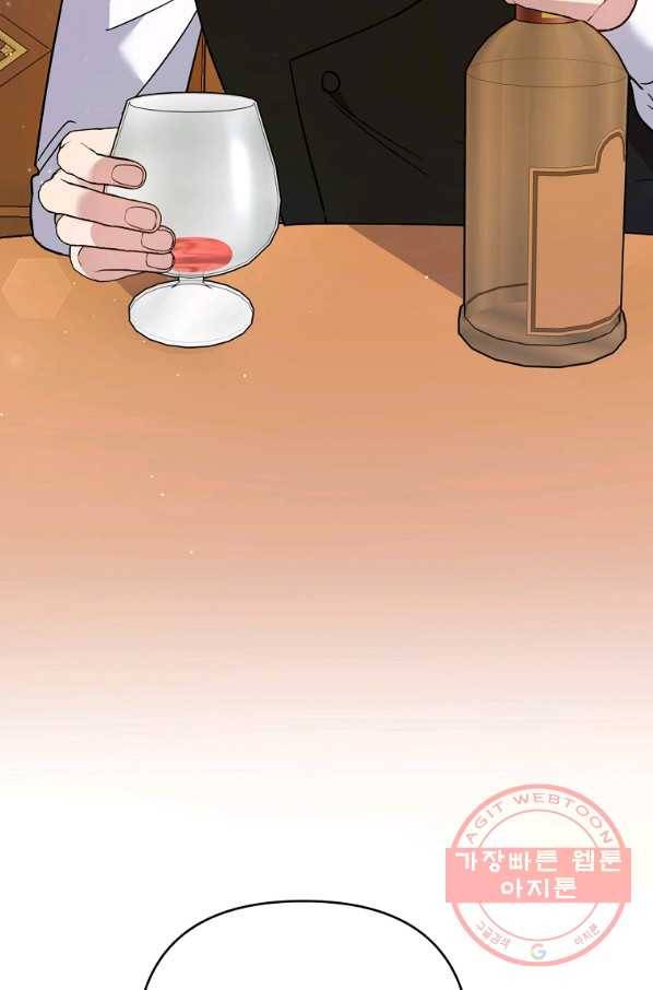 당신의 이해를 돕기 위하여 61화 6