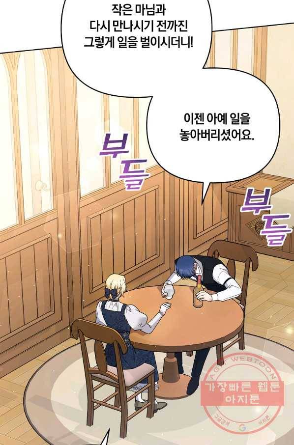 당신의 이해를 돕기 위하여 61화 7