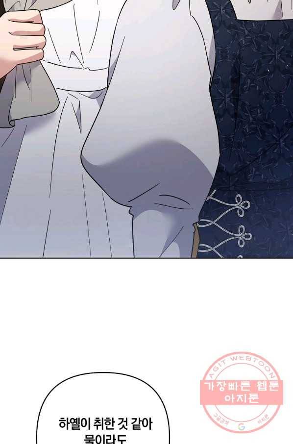 당신의 이해를 돕기 위하여 61화 14