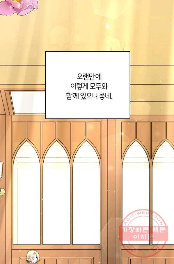 당신의 이해를 돕기 위하여 61화 21