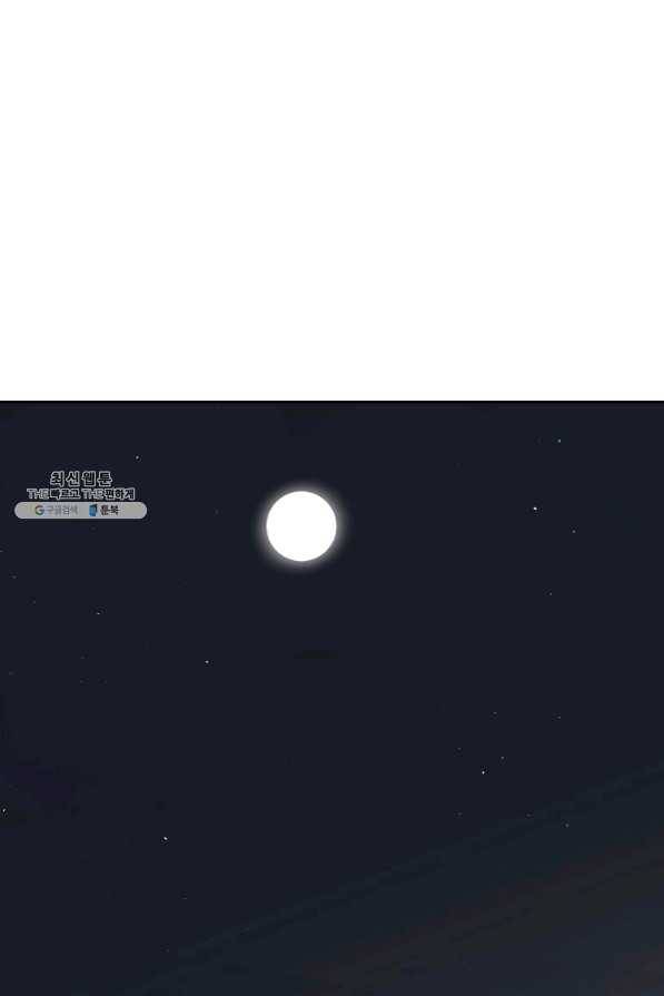 마검왕 288화 1