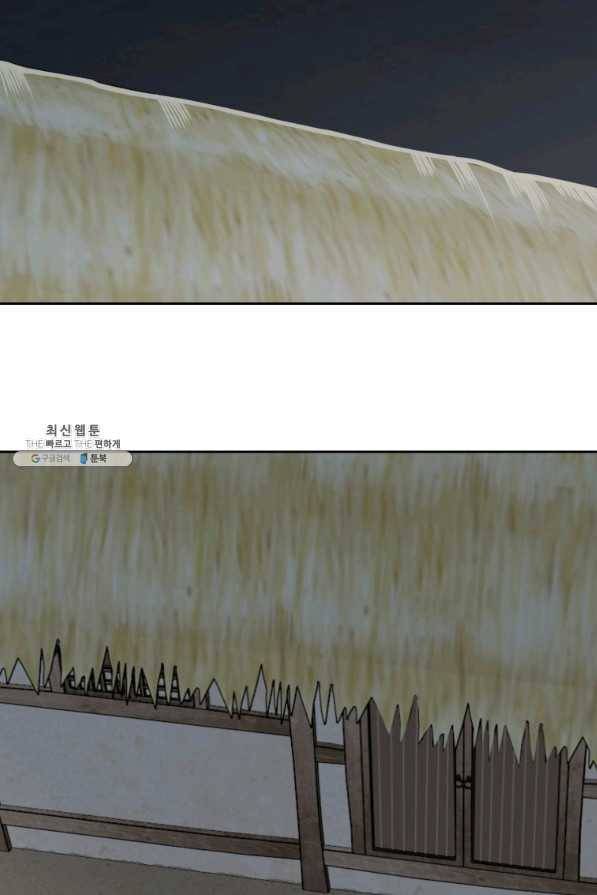 마검왕 288화 2