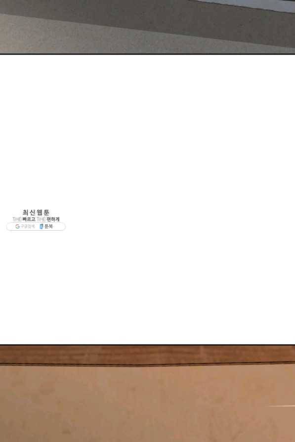 마검왕 288화 3