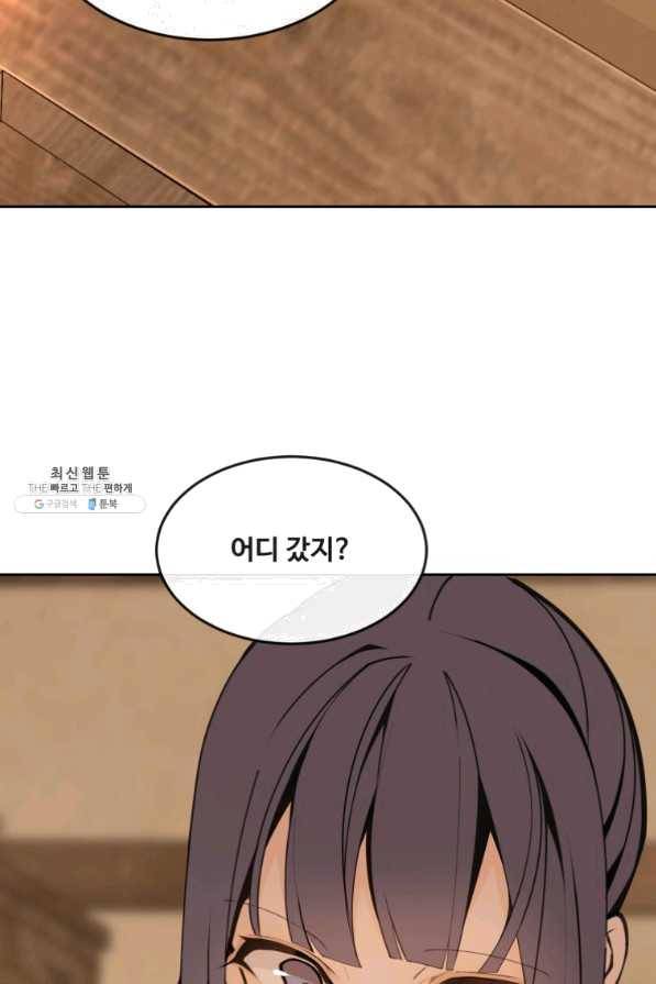 마검왕 288화 7