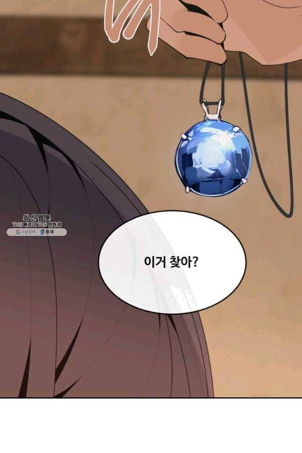 마검왕 288화 9