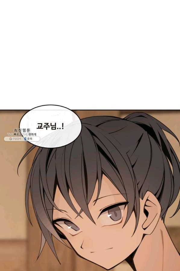 마검왕 288화 10
