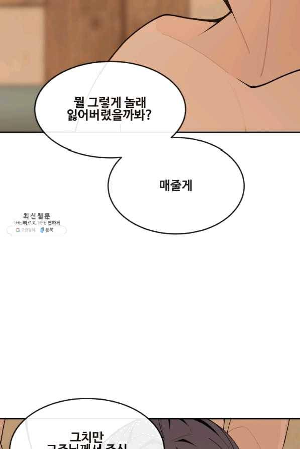 마검왕 288화 11