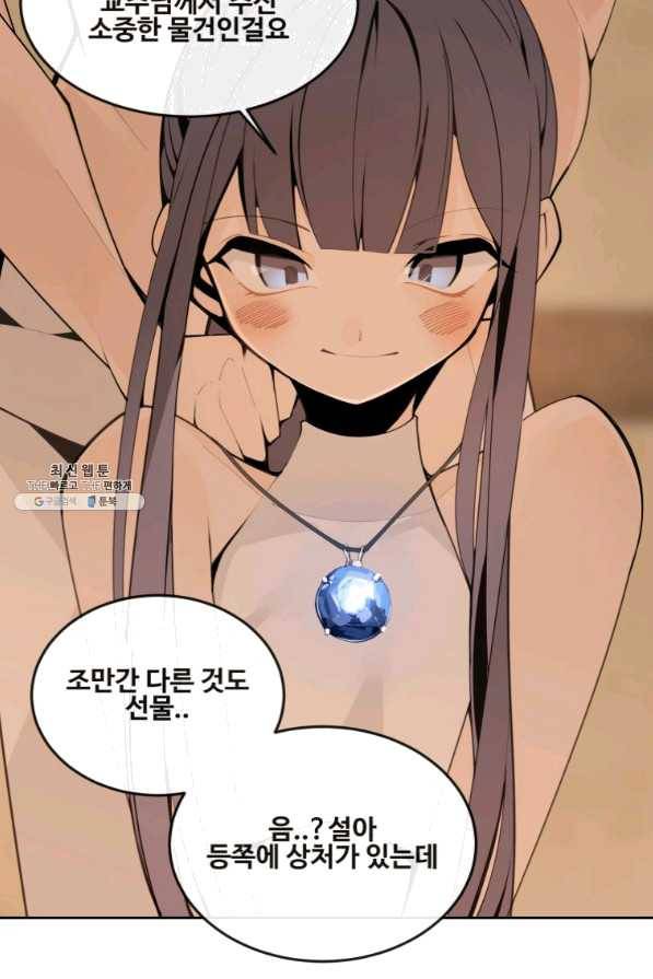 마검왕 288화 12